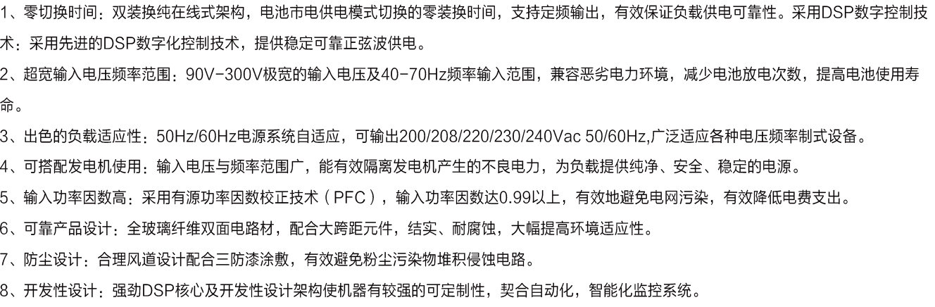 1-3KVA塔式单进单出高频在线式UPS.jpg