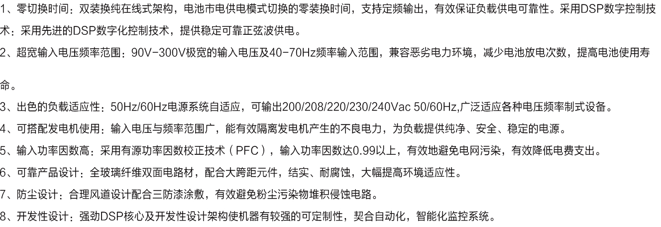 10-20KVA塔式三进单出高频在线式UPS.jpg