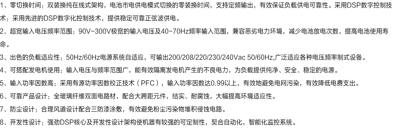 1-3KVA机架式单进单出高频在线式UPS.jpg