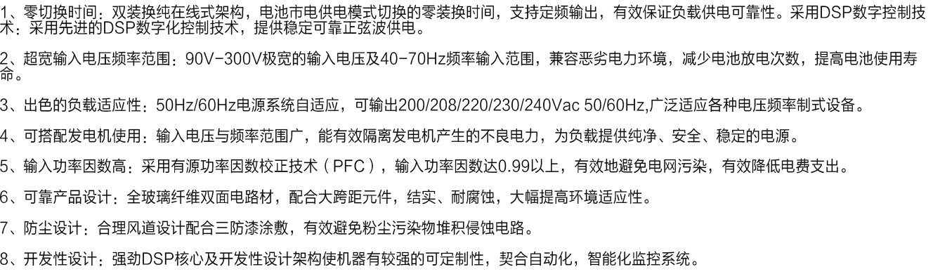 10-20KVA机架式三进单出高频在线式UPS.jpg
